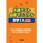  общий тест обязательно . manual / математика 1A 2026 год экспертиза для 