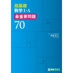  супер основа математика I*A самый важное проблема 70 ( восток . книги самый важное проблема серии )