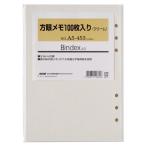 Bindexシステム手帳リフィル＜...