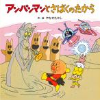  Anpanman ..... . из ( Anpanman. .. . сделал ...)