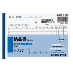 kokyo копирование .no- карбоновый 3 листов накладная требование документы A6 горизонтальный 6 line 50 комплект u-347