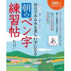 30 день . очень быстро прекрасный знак стать утро. авторучка знак тренировка .