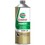 Castrol(カストロール) エンジンオイル POWER1 2T FD 500ml 二輪車2サイクルエン