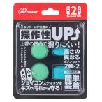 アンサー Switch2ジョイコン用 プレイアップボタンセット ライトグリーン&ライト