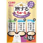  Ciao (CIAO). делать ..~.3 вид. . талант selection 6g×18шт.@ кошка для закуска 
