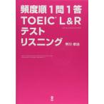  частота последовательность 1.1.TOEIC L&amp;R тест белка человек g