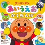  Anpanman ..........