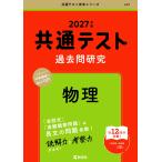  общий тест прошлое . изучение физика (27 год версия общий тест red book серии )
