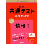  общий тест прошлое . изучение информация I (27 год версия общий тест red book серии )