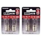  Panasonic продолжительный срок службы лампочка-индикатор труба FG1EL/2P×2 шт. комплект 