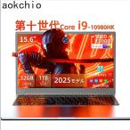 ゲーミングノートpc ノートパソコン Office付き 新品 パソコン 第10世代 Intel Core i9 Windows11 15.6型 大画面 フルHD メモリ32GB SSD 2TB Webカメラ
