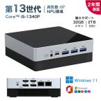 ミニPC 新品 Windows11 Pro office付き【 intel Core i3-1115G4~i5-1340P搭載可能】 8/16/32GB 256GB~1TB 4K 3画面出力 2.5GbpsLAN WiFi5/6 HDMI Type-C USB-C