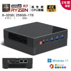minipc ミニPC 新品 Windows11 Pro office付き【 AMD Ryzen35400U~R7 5800U 】 8/16/32GB 256GB~1TB 4K 4画面出力 2.5GbpsLAN WiFi5/6 HDMI Type-C USB-C 小型
