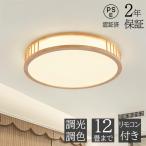  потолочный светильник модный натуральное дерево дистанционный пульт функционирование .. living освещение непрямое освещение интерьер Северная Европа a перлит мир ... потолочный светильник 6 татами 8 татами 10 татами строительные работы не необходимо 