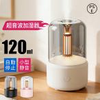 加湿器 スチーム式 アロマ対応 超音波式 タワー型 LED ライト付き おしゃれ 卓上 USB 大容量 小型 自動停止 節電 静音 省エネ 空気清浄 コンパクト オフィス