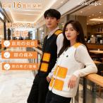 電熱ベスト ヒーターベスト USB給電式 16箇所発熱 温熱ベスト 電気ベスト 繊維ヒーター 加熱ベスト ヒートジャケット バイクウェア インナー 軽量 水洗い 速暖