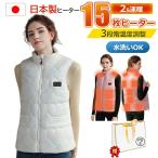 ショッピング電熱ベスト 日本製 電熱ベスト ヒーターベスト 15箇所発熱 3つボタンで独立制御 MXA約60℃ 温熱ベスト  発熱ベスト 加熱 日本製繊維ヒーター USB給電 男女兼用 電熱服 PSE認証済