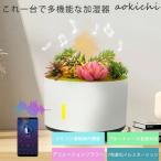 ショッピングアロマ加湿器 加湿器 小型 静音 ブルートゥース対応 卓上加湿器 お手入れ簡単 卓上 アロマ おしゃれ オフィス おしゃれ 大容量 アロマオイル アロマウォーター 上部給水 保湿