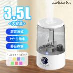 加湿器 ハイブリッド 加湿器 大容量 3.5L 超音波式 卓上加湿器 加湿器 3段階調節 加湿機 上部給水 超音波加湿器 7色LEDライト 湿度設定 超静音 空気清浄 寝室