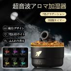 ショッピングアロマ加湿器 【2025最新型】アロマ加湿器 クラゲ加湿器 砲弾式ミスト ディフューザー 7色LED イマー設定 砲台型 おしゃれ インテリア小物 乾燥対策 寝室部屋 癒し 家の装飾用