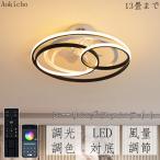 シーリングファン スピーカー付き 照明 シーリングライト Bluetooth 音楽 天井照明 led 照明器具 シーリングファンライト おしゃれ DCモーター 北欧
