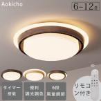 ショッピングサーキュレーター シーリングファンライト 12畳 シーリングファン ライト付き 照明 ファン付き シーリングライト ファン付き照明 サーキュレーター LED 6畳 8畳 12畳 木目天井照明