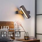 ブラケットライト 北欧 壁掛け灯 お