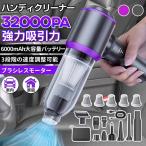 ショッピング掃除機 コードレス 強力 ハンディクリーナー コードレス 掃除機 カークリーナー 軽量 超強力 ハンドクリーナー 車 車載用 強力 吸引力 ミニ掃除機 ハンディ掃除機 サイクロン 小型掃除機