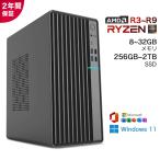 デスクトップパソコン ゲーム デスクトップPC パソコン 新品 Windows11 Office付き AMD Ryzen3 3200G~R9 9900X 搭載 最大5.50Ghz 12コア24スレッド SSD256GB~2TB
