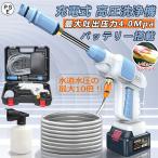 高圧洗浄機 軽量 コードレス 充電式 ハンディ 洗車機 コードレス洗浄機 コードレス高圧洗浄機 ポータブル バッテリー 互換 500W 高圧洗浄器 低騒音家庭用 小型
