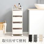 ランドリーチェスト 脱衣所 収納 ラタン調 30cm ラック タオル 隙間収納 サニタリー 洗面所