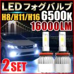 h11 ledバルブ h8 h16 h9 led フォグランプ ledヘッドライト ファン付き 後付け 汎用