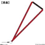 ショッピングネックストラップ 逃走中 ネックストラップ