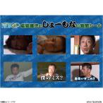 芸能人が本気で考えた！ドッキリGP 森脇