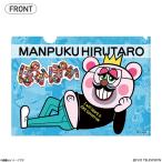 ぽかぽか クリアファイル