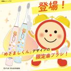 めざましテレビ 感動の電動歯ブラシ(ピンク)