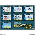 芸能人が本気で考えた！ドッキリGP 秒で