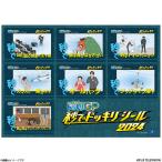 芸能人が本気で考えた！ドッキリGP 秒で