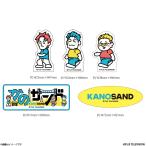 かのサンド ステッカーセット（5種入り）