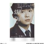 「爆弾」 ダブルアクリルプレート(倖田)