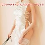 セクシー チャイナドレス チャイナ服 艶っぽい 肌見せ 花柄 刺繍 ランジェリー コスプレ ナイトウェア (ホワイト)