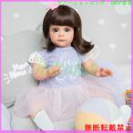 リボーンドール 人形 赤ちゃん 女の子 ぱっちりおめめ 衣装付き リアル 60センチ