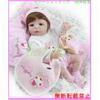 リボーンドール 人形 赤ちゃん シリコーン 女の子 かわいい 56cm ピンク 衣装付き Reborn Doll