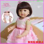 リボーンドール 人形 赤ちゃん 女の子 ソフトシリコーン リアル 抱き人形 ピンク ドレス かわいい Reborn Doll 55cm