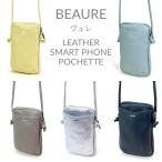 スマホポシェット 本革 BEAURE ヴュレ カウレザー 人気 シンプル スマホミニショルダー ジップポケットフェス用 アウトドア用 ギフト【送料無料】