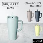 ポイント10倍! BruMate Japan ブルーメイト エラ Era 30oz ステンレスタンブラー 真空断熱構造 水筒 プレゼント こぼれない 保冷保温 持ち運び 正規品 公式