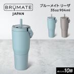 ポイント10倍! BruMate Japan ブルーメイト リーザ Resa 35oz ステンレスタンブラー 真空断熱構造 水筒 プレゼント こぼれない 保冷保温 持ち運び 正規品 公式