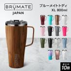 ポイント10倍!BruMate Japan ブルーメイト トディ Toddy XL ステンレスタンブラー 真空断熱構造 水筒 プレゼント こぼれない 保冷保温 持ち運び 正規品