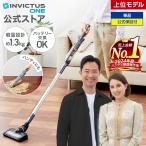 インビクタス ワン グランド コードレス掃除機 スティック掃除機 上位版 掃除機 ハンディクリーナー 吸引力 コードレスクリーナー