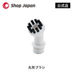 ニュースチーム 丸型ブラシ 正規品 ショップジャパン